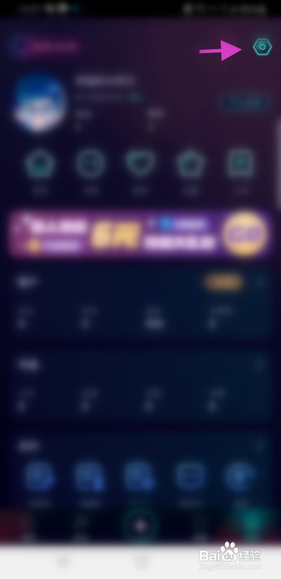 小戏精该如何关闭消息提示音