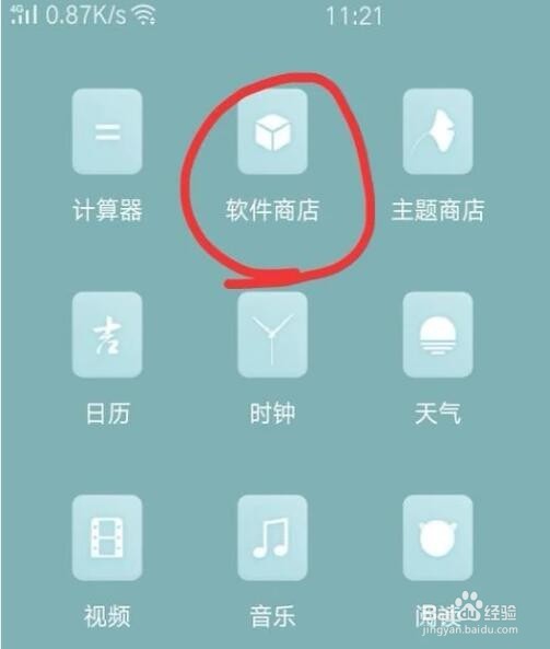 微信打不开word文档怎么办