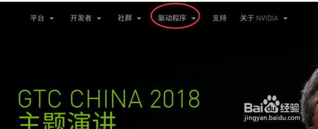 怎么下载NVIDIA显卡驱动