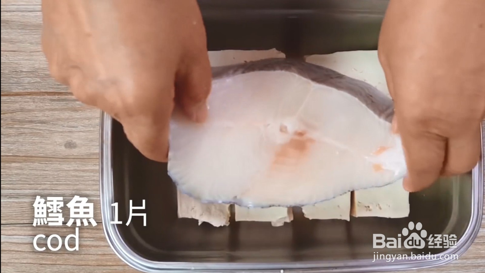 怎么做树子蒸鳕鱼