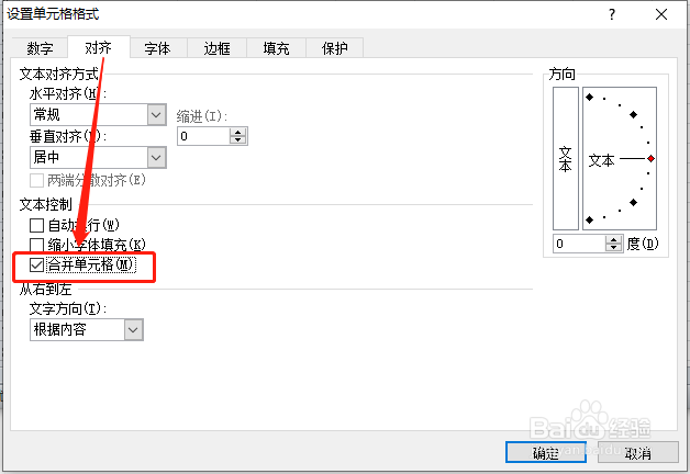 Excel合并单元格的两种方法