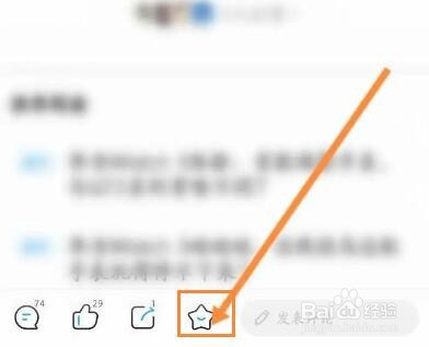 花粉俱乐部怎么收藏帖子