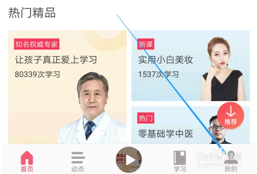 千聊怎么改名字