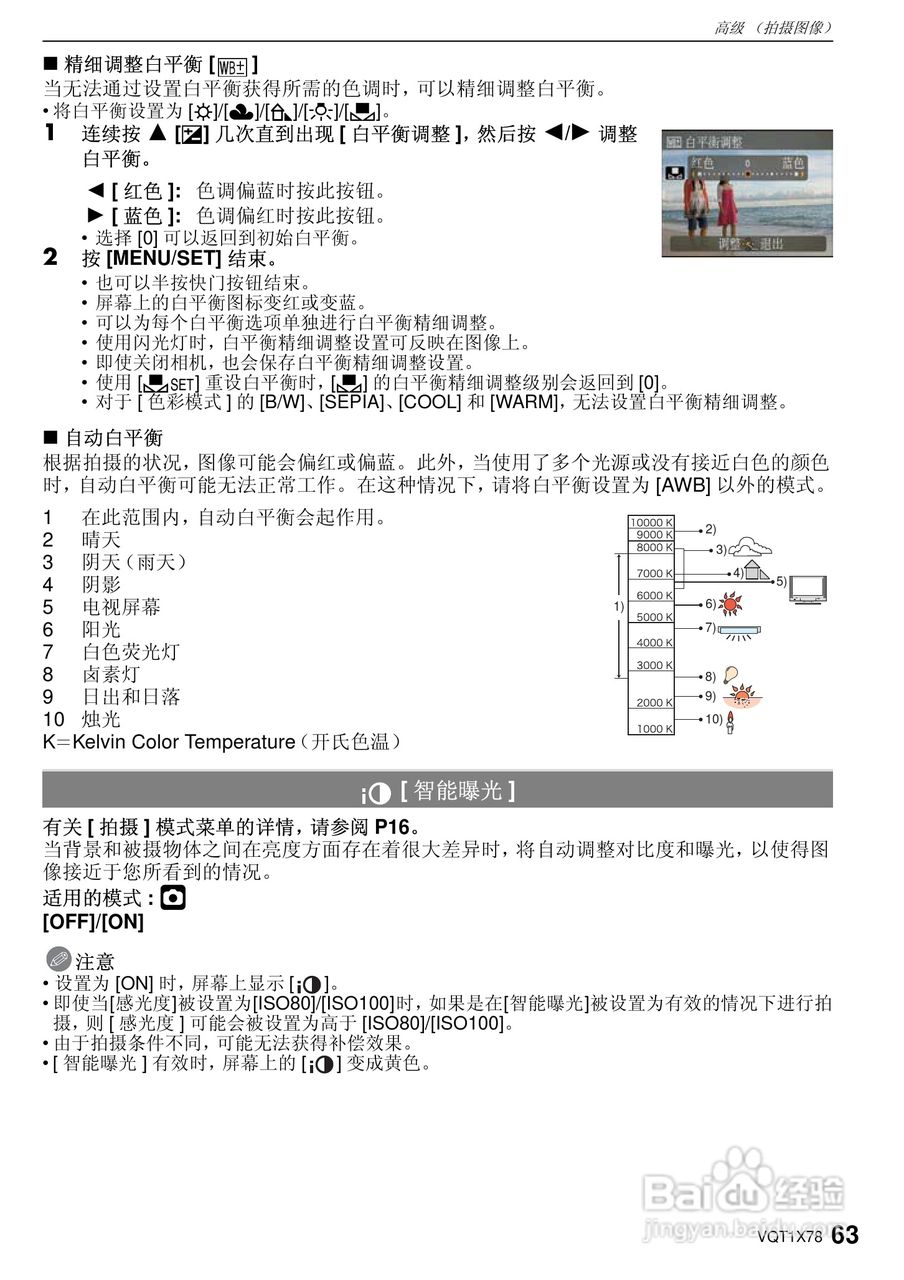 松下DMC-FX48数码相机使用说明书:[7]