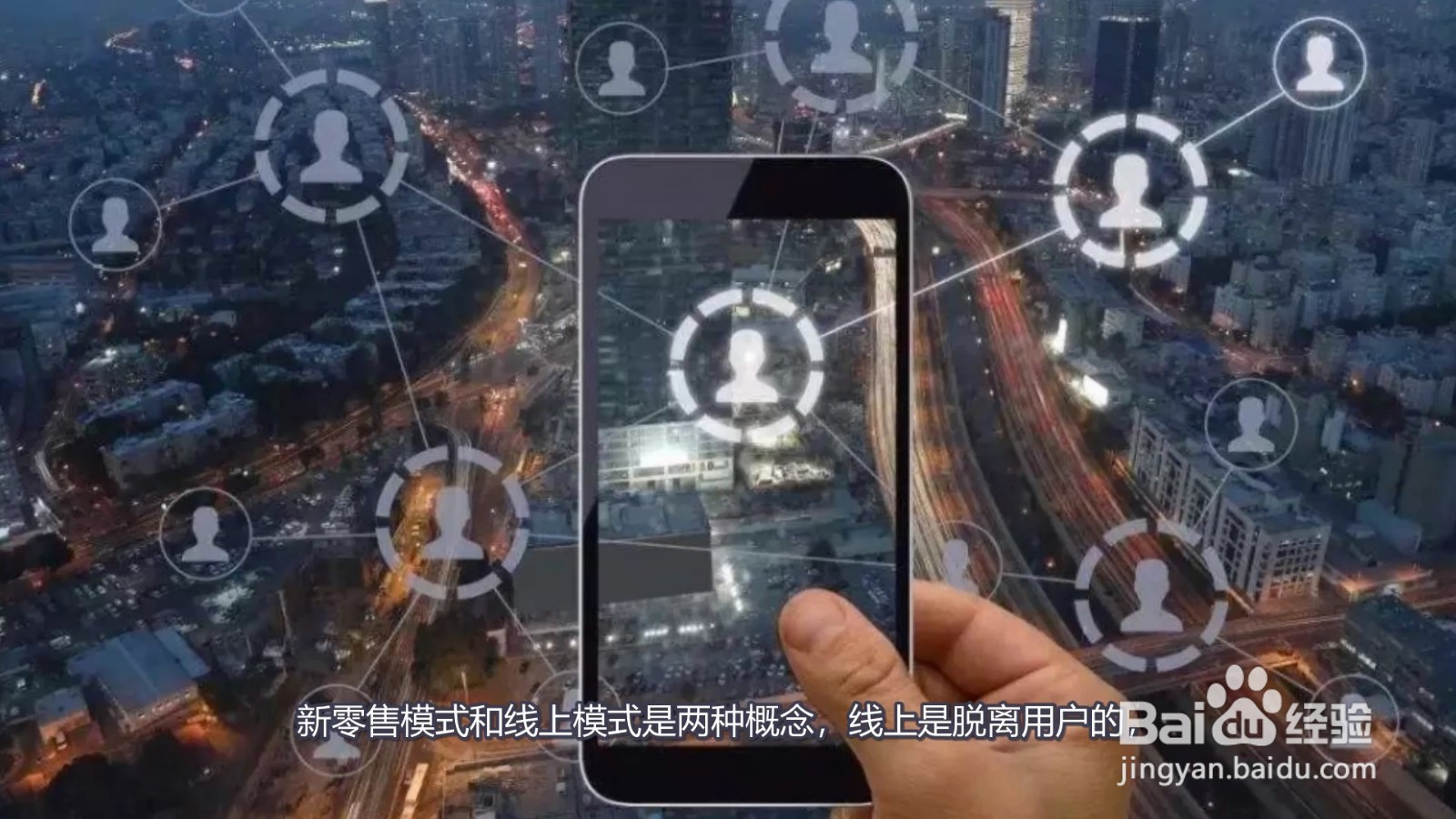 新零售是什么模式