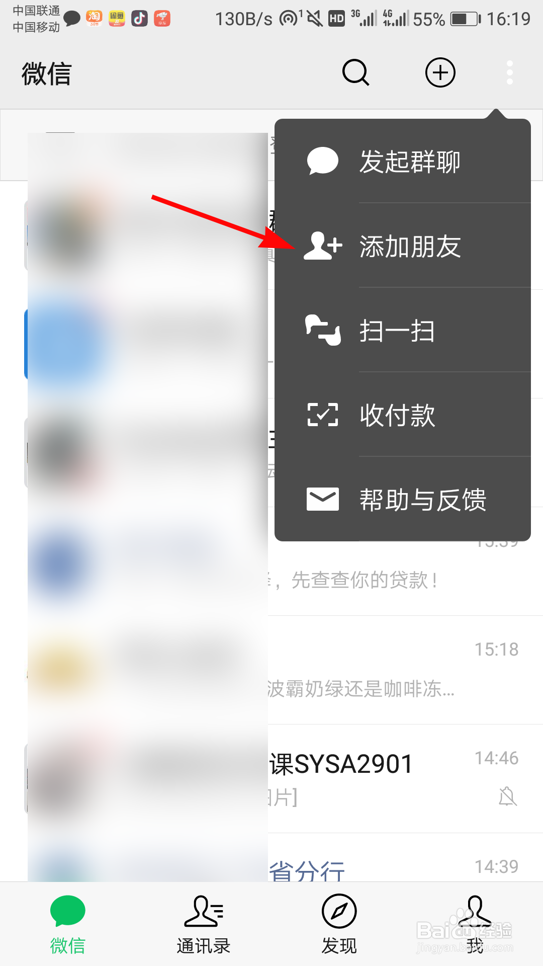手机屏幕脱胶了怎么办