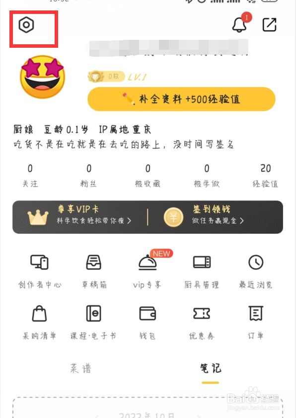 豆果美食在哪儿关闭视频自动播放设置