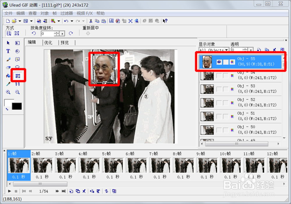如何给gif格式动态图片添加更还头像？