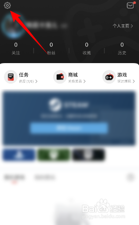 游民星空怎么开启深色模式