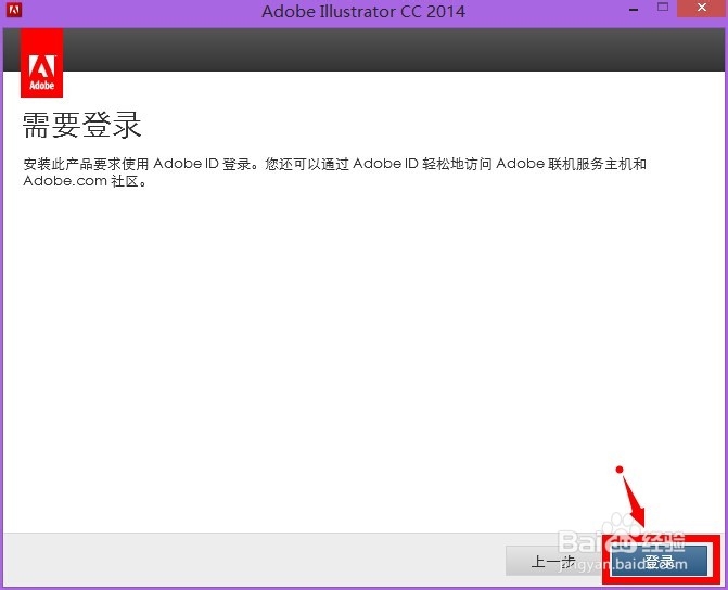 adobe 软件安装：[2]Illustrator CC 2014
