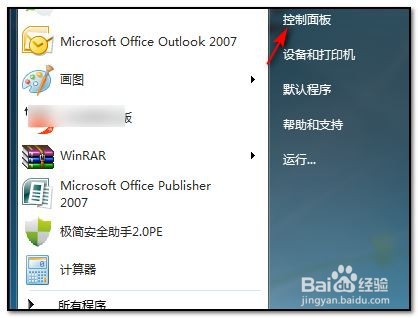 win7怎么设置显示器分屏