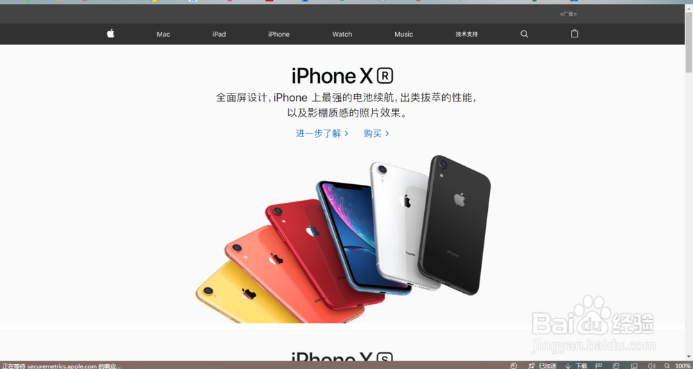 iphone激活时间怎么查询