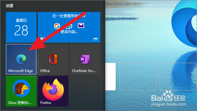 新版Microsoft Edge怎么设置简洁主页