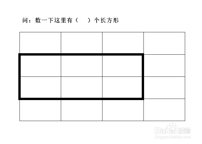 如何数长方形的个数