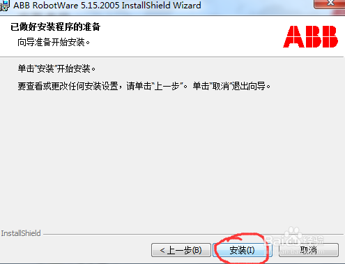 RobotWare_5.15.02安装