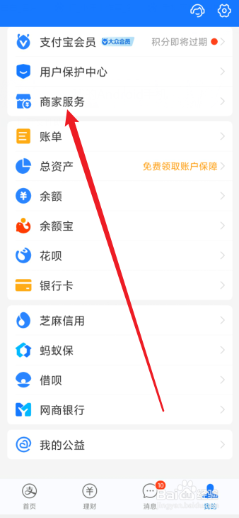 商家怎么看支付宝一周收款情况
