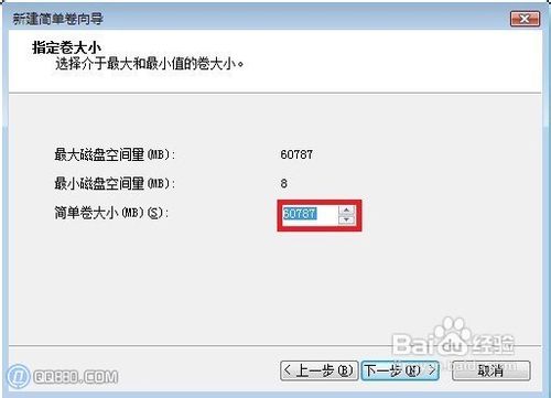 windows visa系统怎么分区的详细步骤