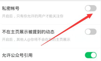 微信视频号点赞怎么不让好友看到