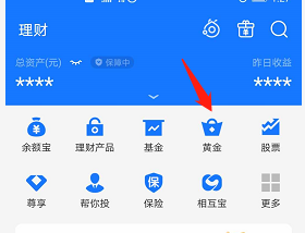 支付宝如何免费领黄金