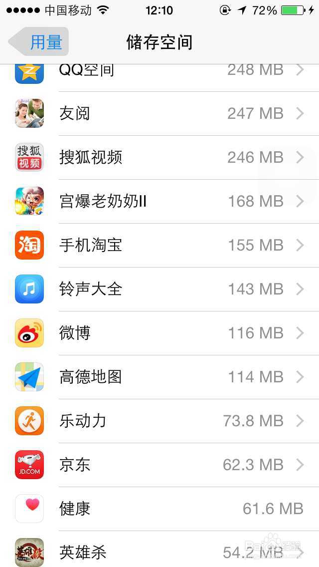 如何查看苹果手机软件所占用内存量及删除程序
