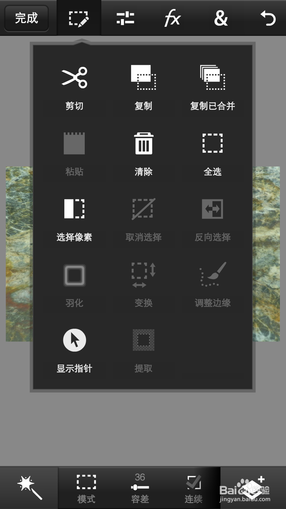 手机PS怎么做石头雕刻