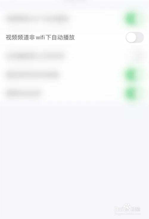 半次元是怎么关闭视频频道非wifi下自动播放