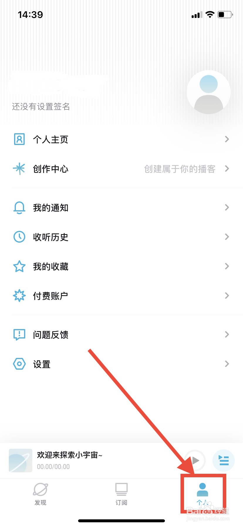 小宇宙如何清除播放器缓存