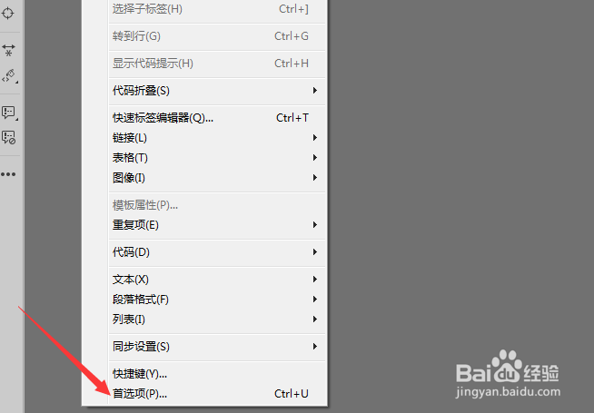 Dw CC 2018怎么设置结束标签为键入