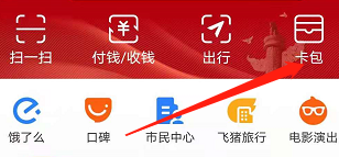支付宝里怎么看身份证照片