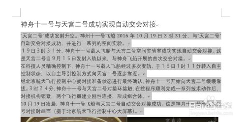 Word文档文字缩进教程 百度经验 Word文档文字缩进教程 百度经验