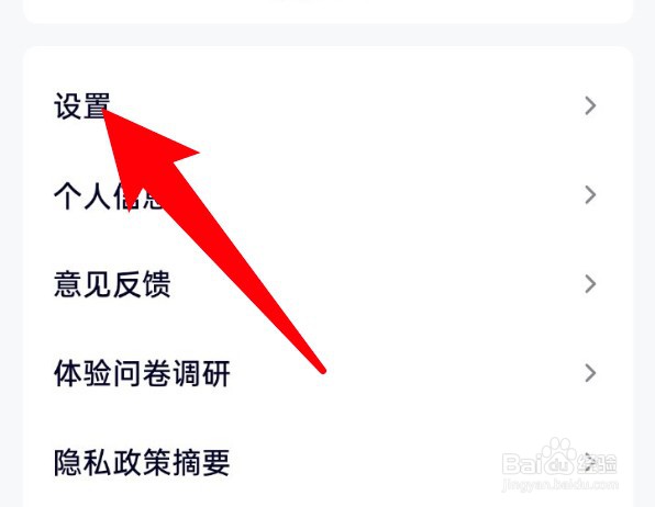 腾讯视频怎么关闭运营活动通知提醒