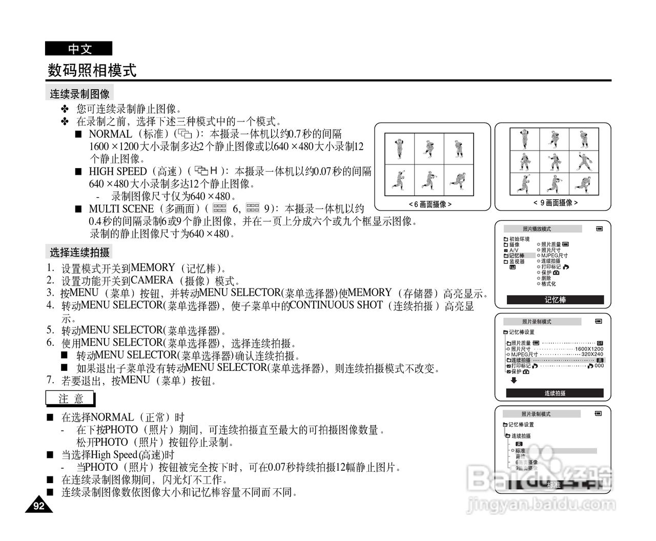 三星VP-D907(i)摄录一体机使用说明书:[10]