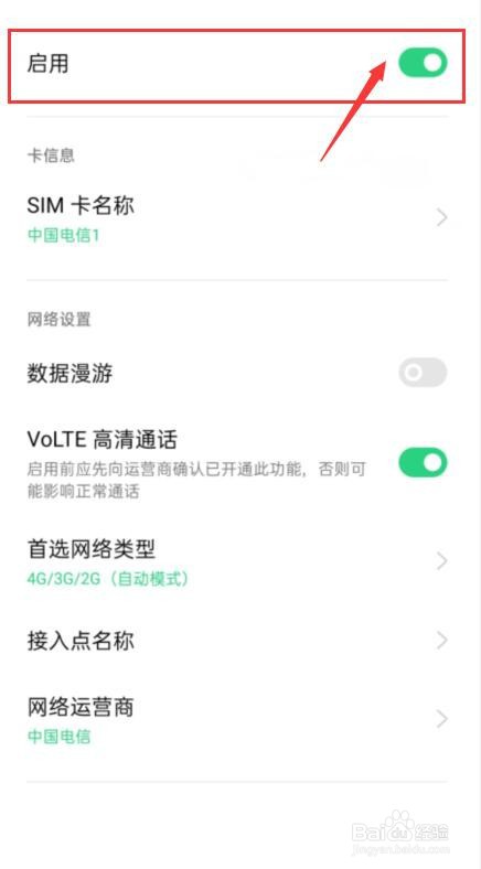 华为nova6怎么取卡