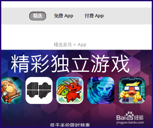如何在网页上查看App Store的应用程序