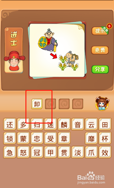 电脑版疯狂猜成语第560关答案是什么