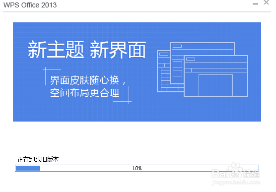 如何安装wps办公软件