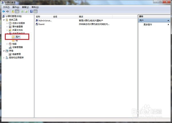 怎么获取管理员权限,管理员权限获取的方法