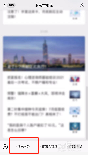 南京人才安居如何申请