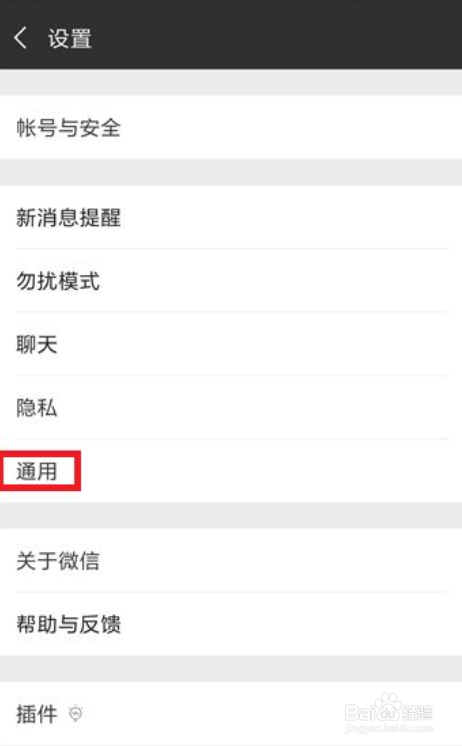 怎么关掉微信运动步数