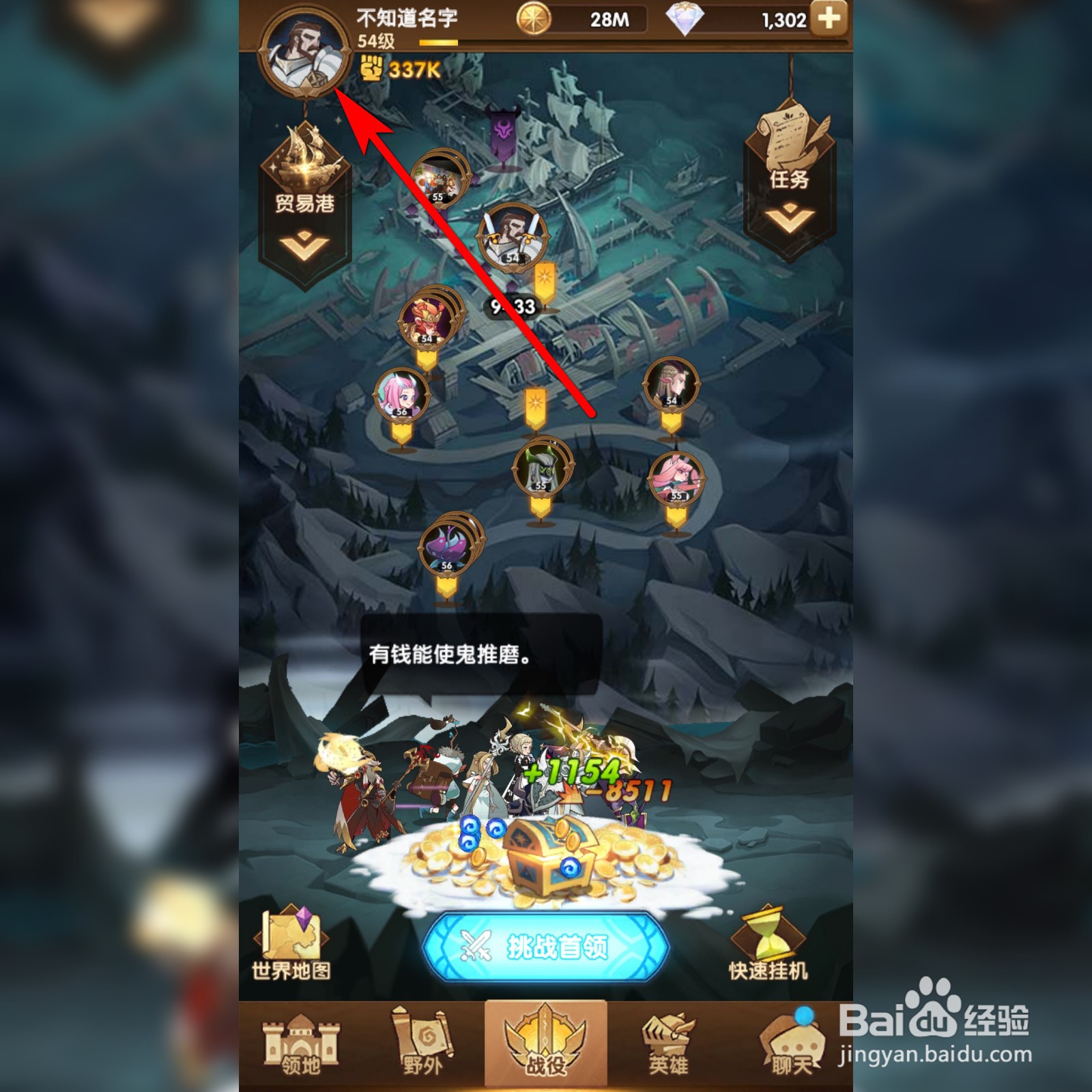 剑与远征如何使用兑换码