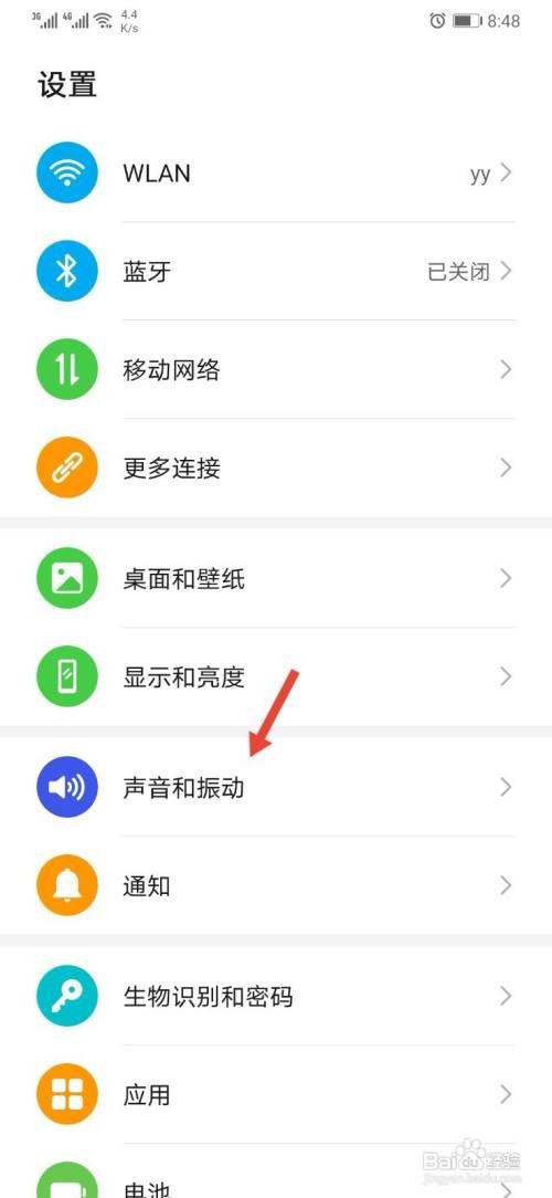 华为手机怎么开启触摸屏提示音