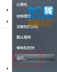 <b>教你怎么取消GUI图形界面引导加快启动时间</b>