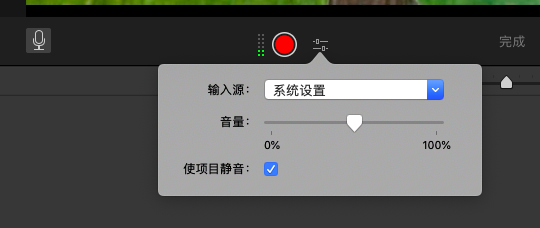 如何使用iMovie录制画外音