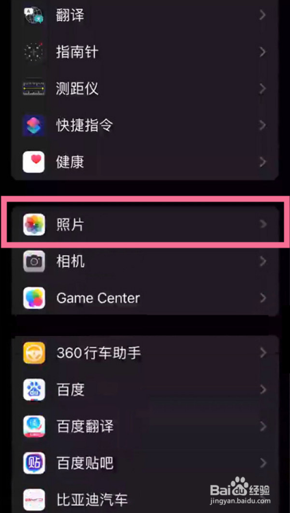 iPhone14如何进入共享相簿