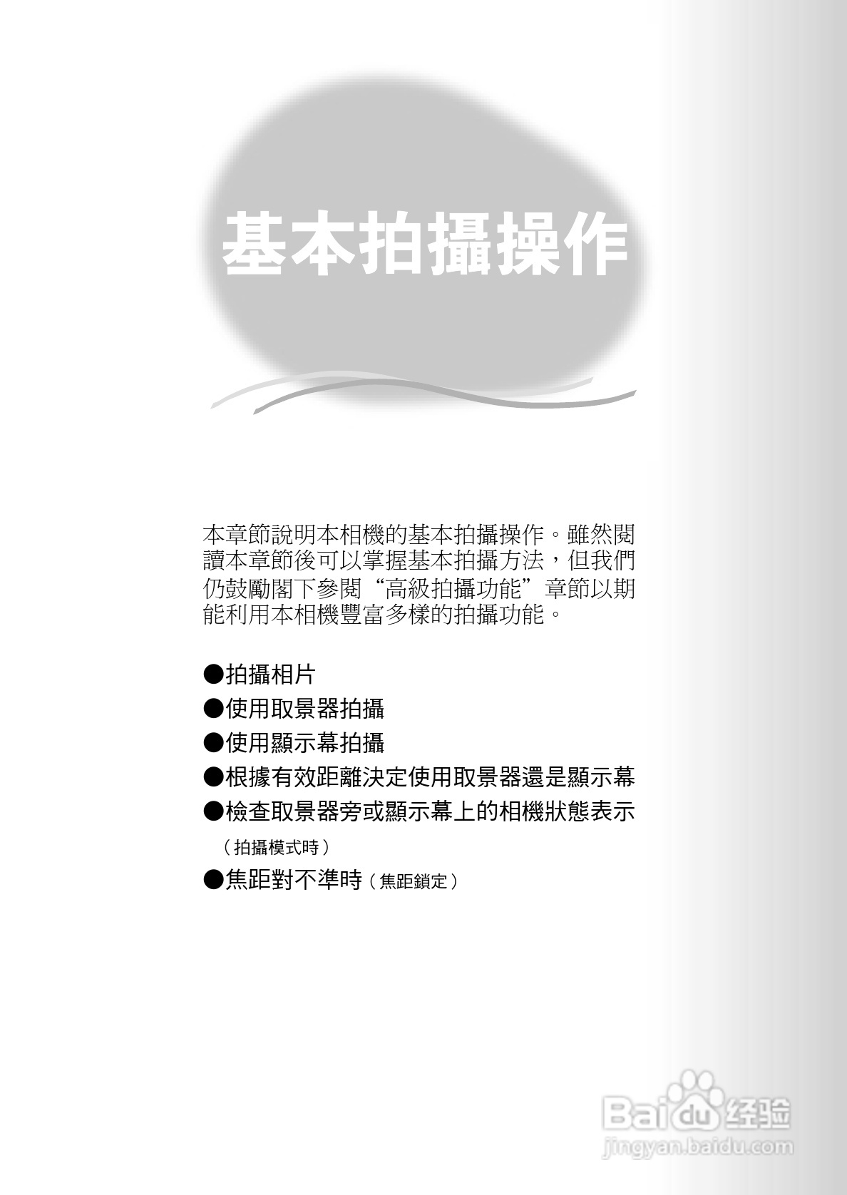 OLYMPUS数码照相机D-150Zoom使用说明书:[3]