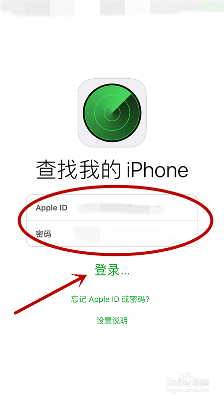 iphone丢失后怎么办