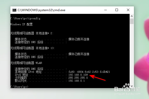 电脑怎么查看连接网络的IP地址？