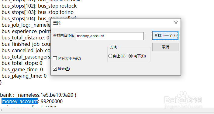 怎么修改欧洲卡车模拟2的金钱
