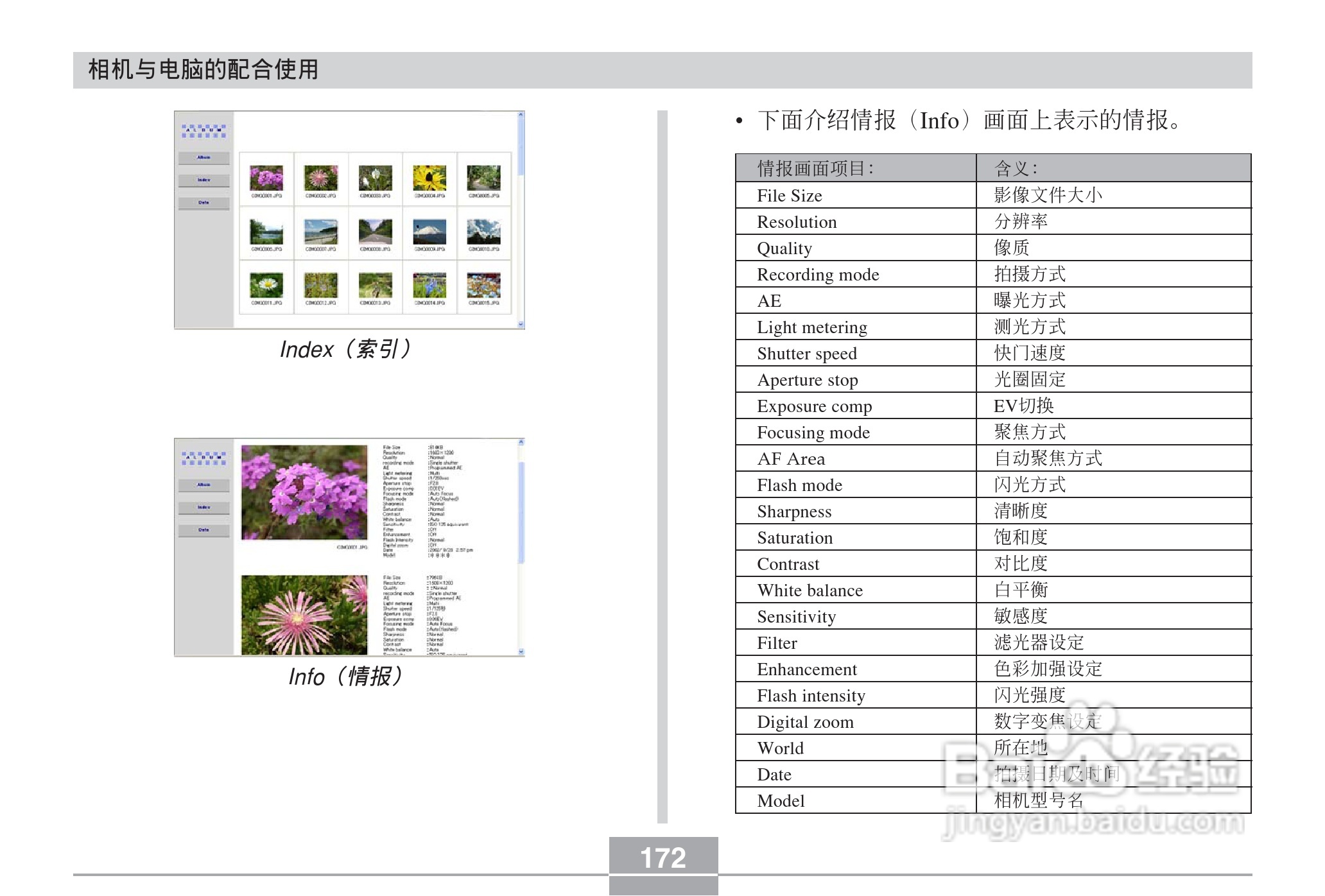 CASIO EX-Z30数码相机用户说明书:[18]