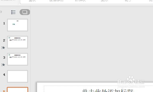 wpsppt没保存怎么找回来